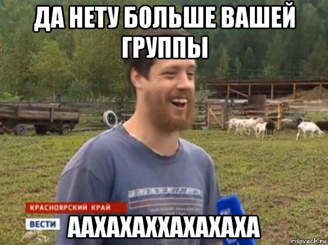 да нету больше вашей группы аахахаххахахаха, Мем  Веселый молочник Джастас Уолкер