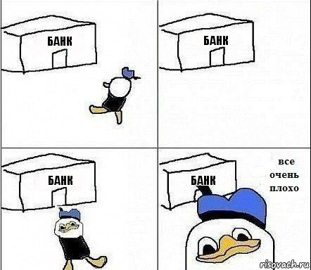 Банк Банк Банк Банк, Комикс Все очень плохо