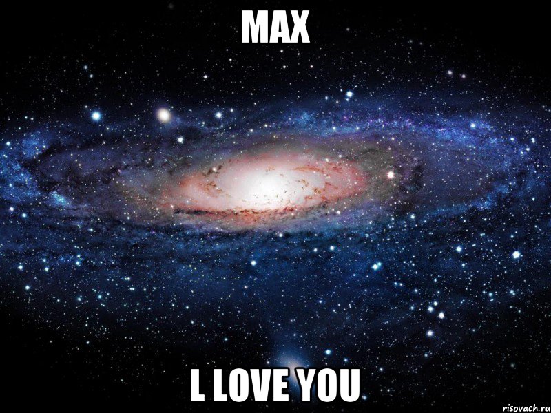 MAX l love you, Мем Вселенная