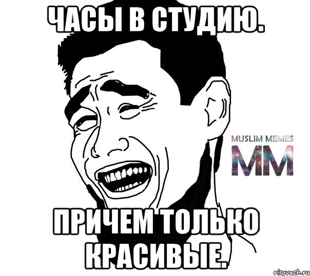 Часы в студию. Причем только красивые.