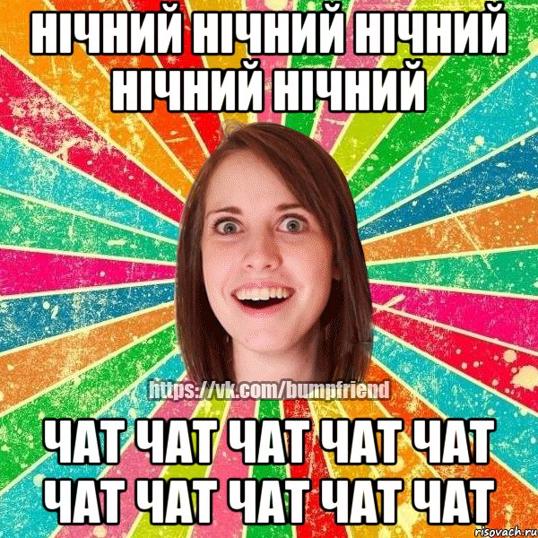 Нічний нічний нічний нічний нічний чат чат чат чат чат чат чат чат чат чат