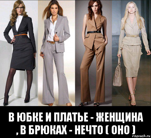 Костюмы Классика Женские 2015
