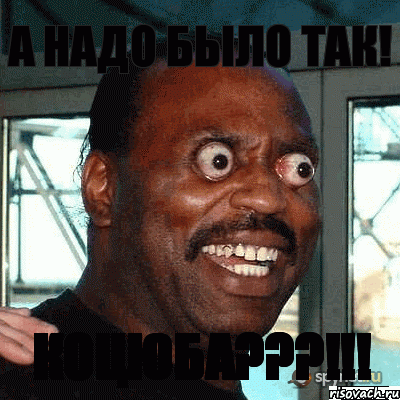 а надо было так! Коцюба???!!!, Комикс ыыы