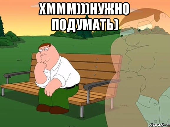 хммм)))нужно подумать) , Мем Задумчивый Гриффин