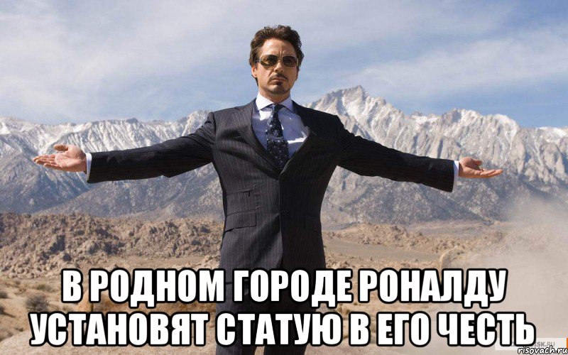  В родном городе Роналду установят статую в его честь, Мем железный человек