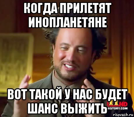 когда прилетят инопланетяне вот такой у нас будет шанс выжить, Мем Женщины (aliens)