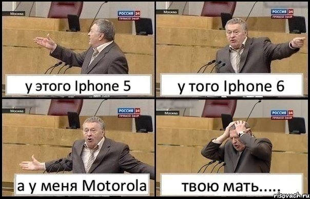 у этого Iphone 5 у того Iphone 6 а у меня Motorola твою мать....., Комикс Жирик в шоке хватается за голову