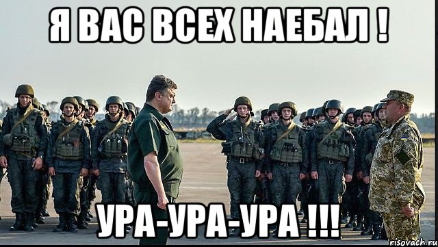 я вас всех наебал ! ура-ура-ура !!!, Мем zzZ