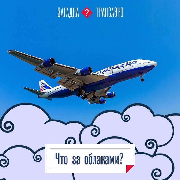 Шаблон Самолет - Рисовач .Ру