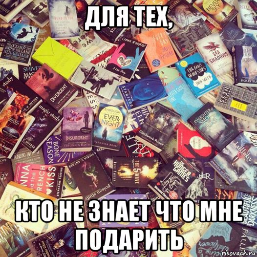 Когда не знаешь что подарить на новый год Когда не знаешь что подарить на новый год