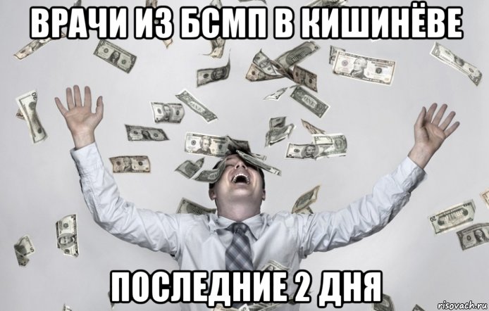 врачи из бсмп в кишинёве последние 2 дня