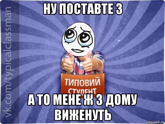 ну поставте 3 а то мене ж з дому виженуть