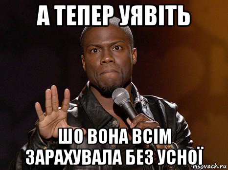 а тепер уявіть шо вона всім зарахувала без усної, Мем  А теперь представь