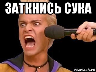 заткнись сука , Мем Адвокат