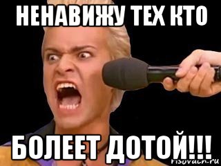 ненавижу тех кто болеет дотой!!!, Мем Адвокат