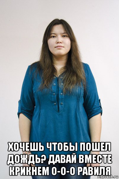 Что делать чтобы пошел дождь Что делать чтобы пошел дождь