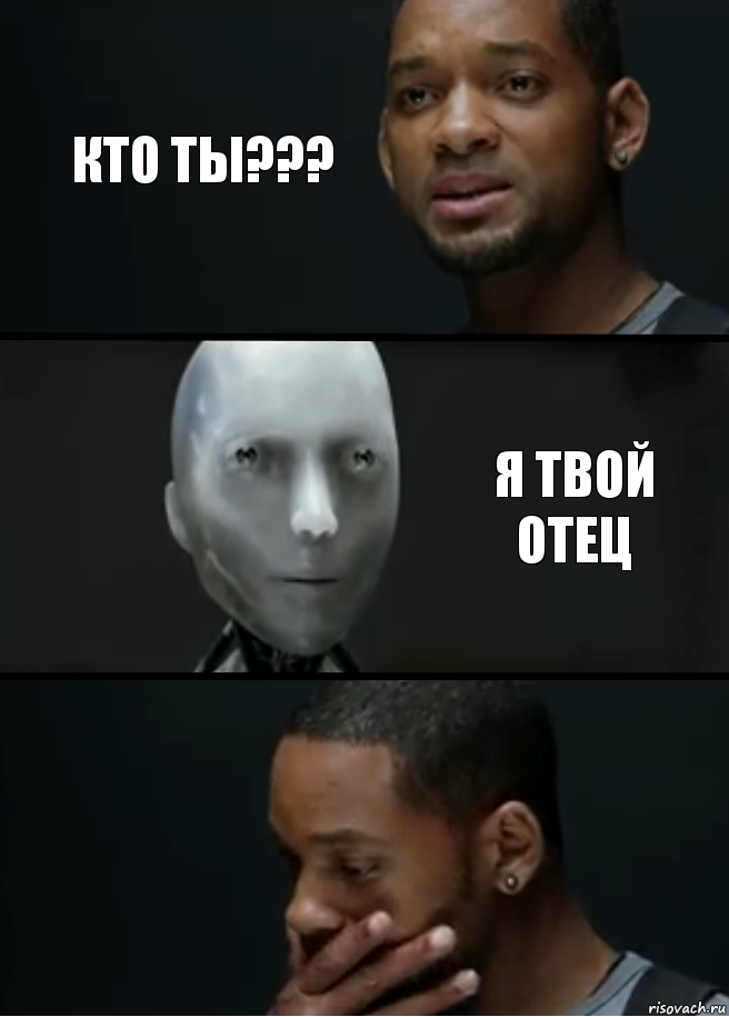 Кто ты??? Я твой отец, Комикс багет