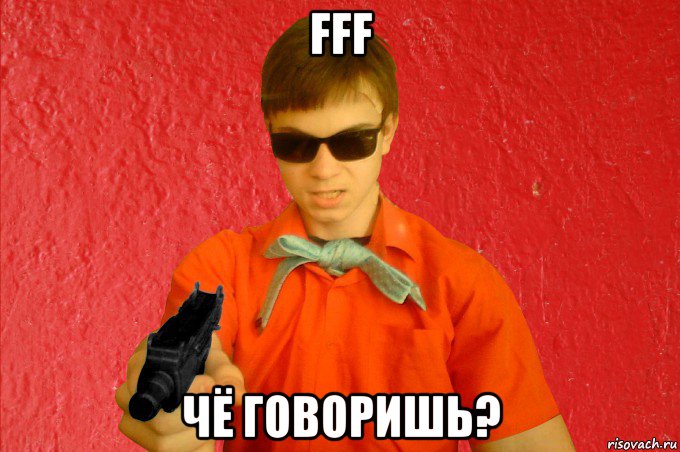 fff чё говоришь?, Мем БАНДИТ