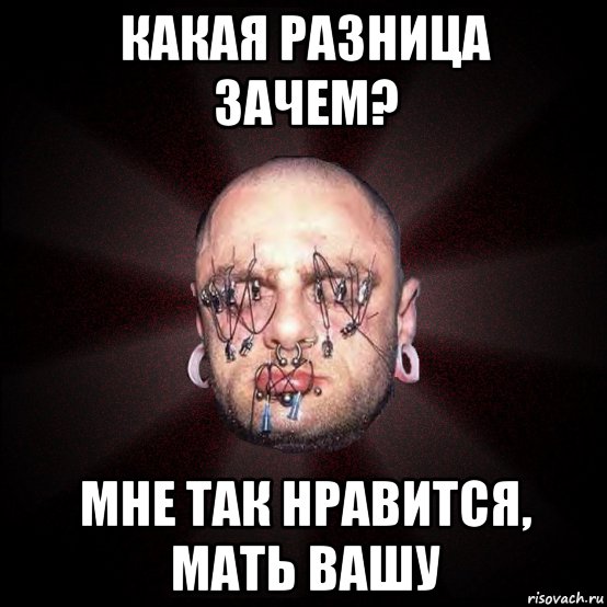 какая разница зачем? мне так нравится, мать вашу