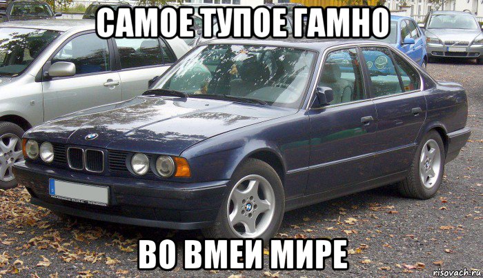 самое тупое гамно во вмеи мире, Мем BMW говно а КамАЗ рулит