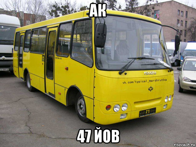 ак 47 йов