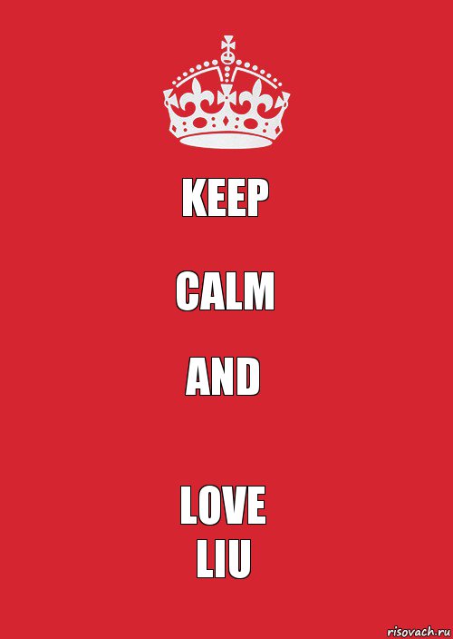 KEEP CALM and LOVE
Liu, Комикс Keep Calm 3