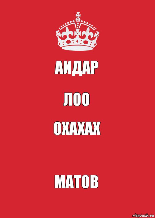 Аидар Лоо Охахах Матов, Комикс Keep Calm 3