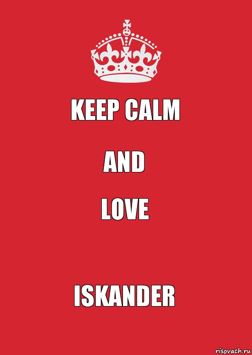 Keep Calm And Love Iskander, Комикс Keep Calm 3