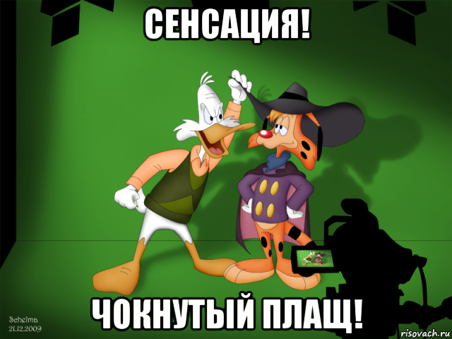 сенсация! чокнутый плащ!