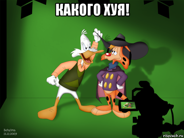 какого хуя! 