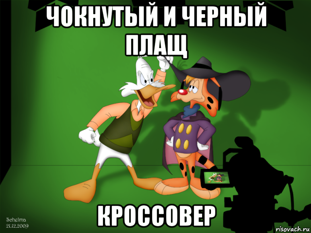 чокнутый и черный плащ кроссовер