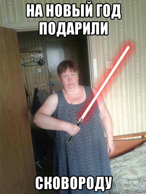 на новый год подарили сковороду