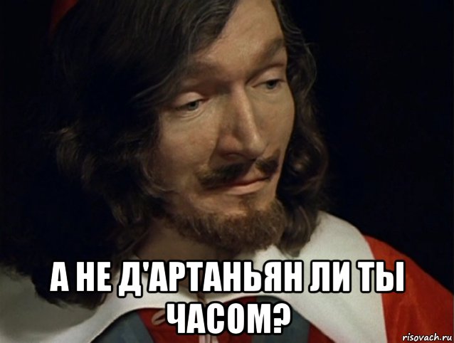 http://risovach.ru/upload/2014/12/mem/dartanyan_68706795_orig_.jpg
