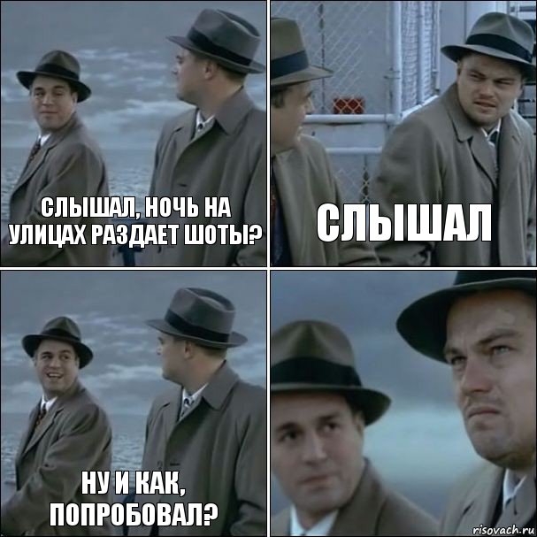 Слышал, НОЧЬ на улицах раздает шоты? Слышал Ну и как, попробовал? , Комикс дикаприо 4