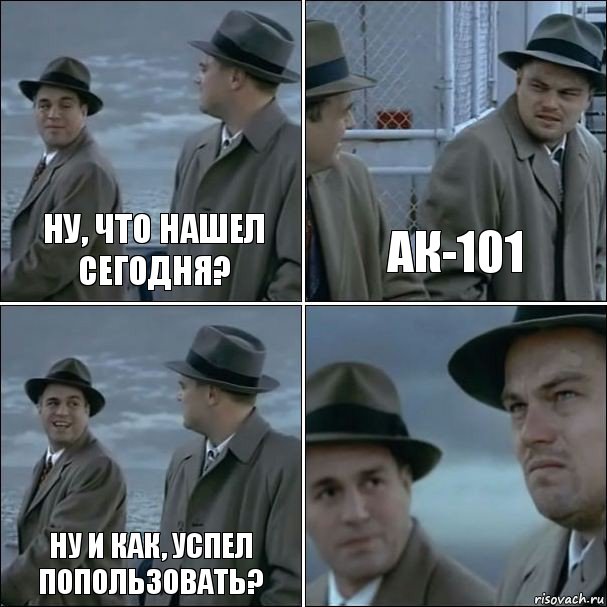 Ну, что нашел сегодня? АК-101 Ну и как, успел попользовать? , Комикс дикаприо 4