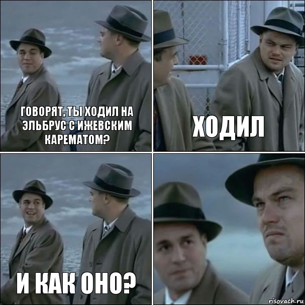 говорят, ты ходил на Эльбрус с ижевским карематом? ходил и как оно? , Комикс дикаприо 4