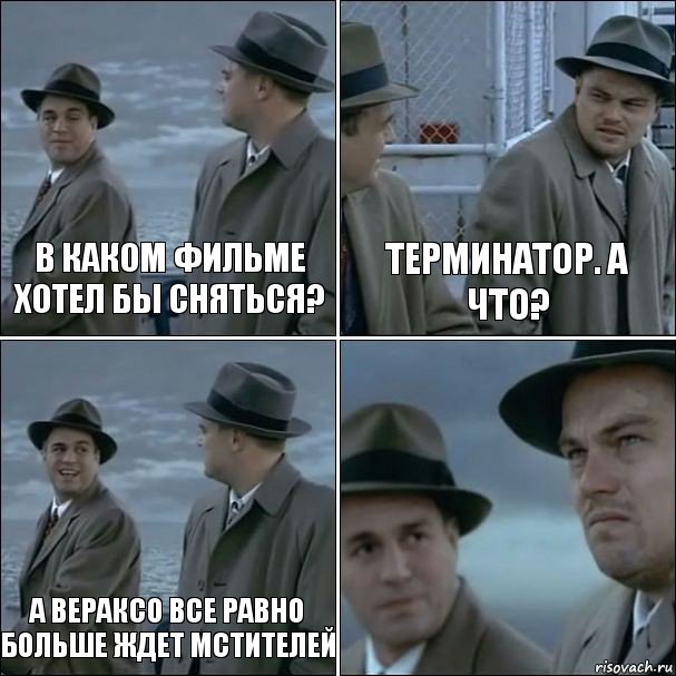 В каком фильме хотел бы сняться? Терминатор. А что? А Вераксо все равно больше ждет мстителей , Комикс дикаприо 4