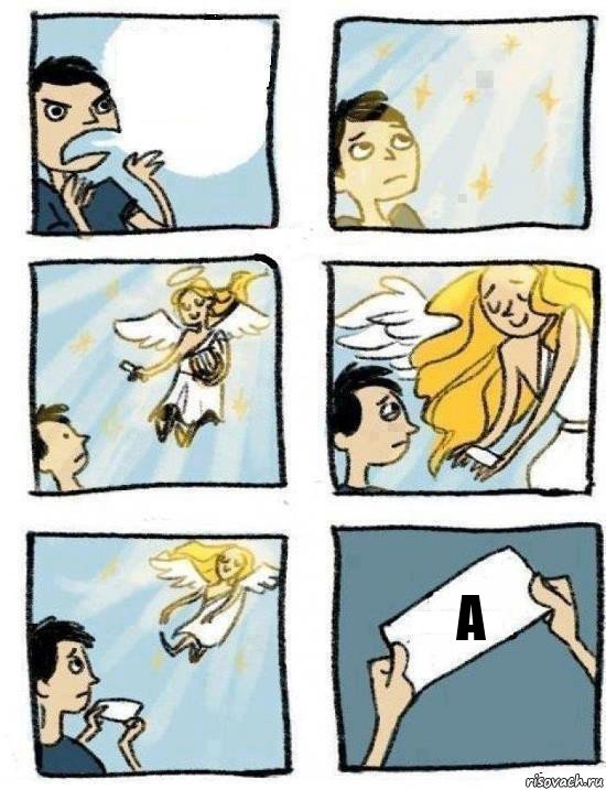 а 