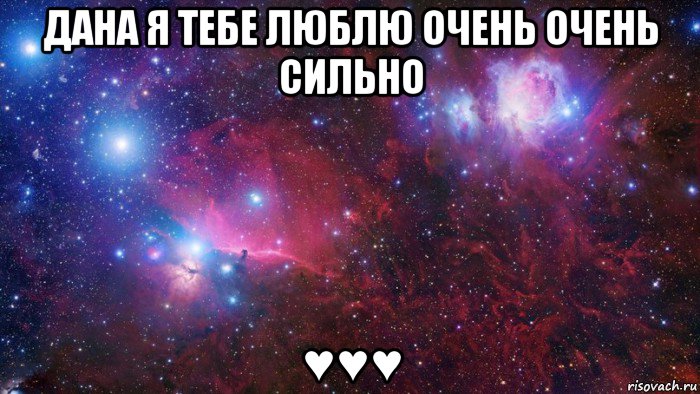 дана я тебе люблю очень очень сильно ♥♥♥, Мем  Дружить с тобой офигенно