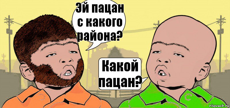 Эй пацан с какого района? Какой пацан?, Комикс  ДваТаджика