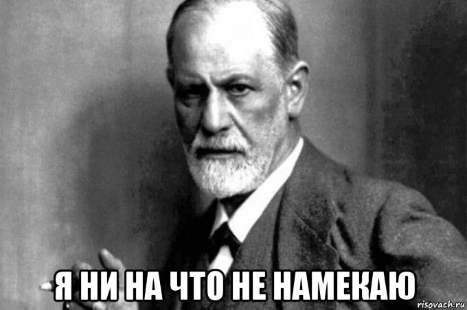  я ни на что не намекаю, Мем Этот человек одобряет
