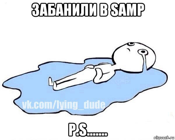 забанили в samp p.s.......