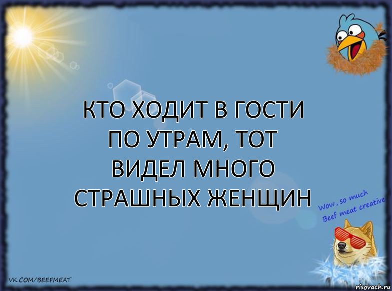 Кто ходит в гости по утрам, тот видел много страшных женщин, Комикс ФОН