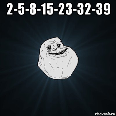 2-5-8-15-23-32-39 , Мем Forever Alone