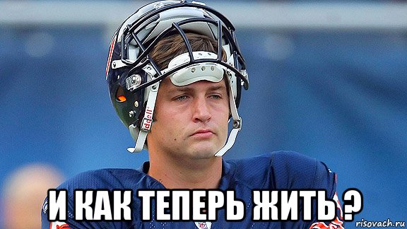  и как теперь жить ?