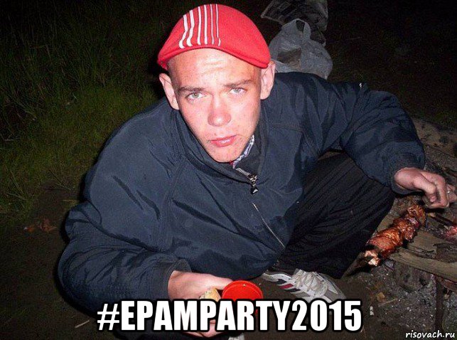  #epamparty2015