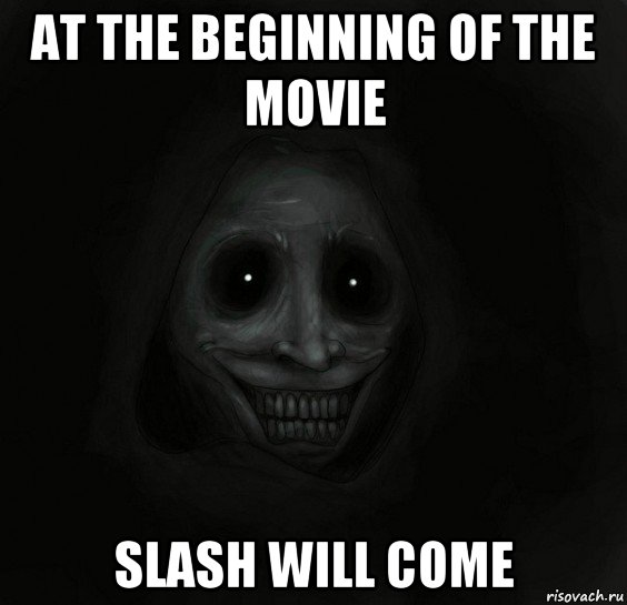 at the beginning of the movie slash will come, Мем Ночной гость