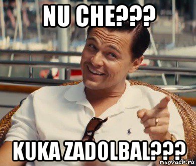 nu che??? kuka zadolbal???, Мем Хитрый Гэтсби