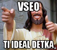 vseo ti ideal detka, Мем Иисус