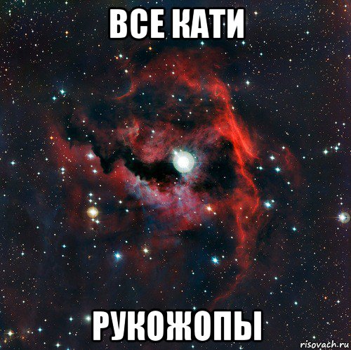 все кати рукожопы